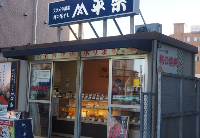 美味しい柿の葉寿司