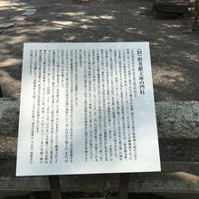 彰考館文庫の門柱