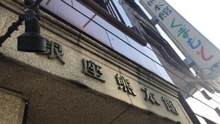 熊本のアンテナショップ