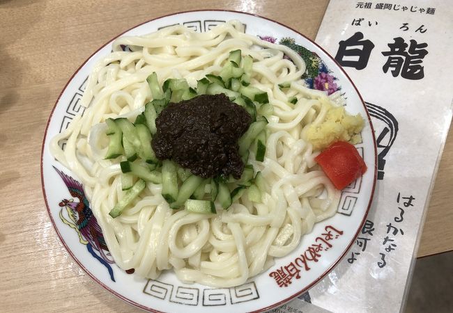 白龍 本店 クチコミ アクセス 営業時間 盛岡 フォートラベル