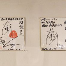 ヨウちゃ～ん　なんでこの字が羊なの？　大泉までは読めるよ