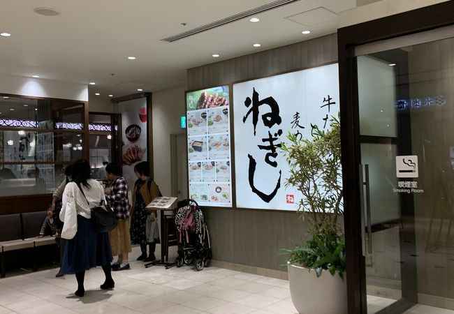 ねぎし タカシマヤタイムズスクエア店 クチコミ アクセス 営業時間 信濃町 千駄ヶ谷 フォートラベル ねぎし タカシマヤタイムズスクエア店 クチコミ アクセス 営業時間 信濃町 千駄ヶ谷 フォートラベル