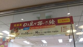 絵画展も開催されています