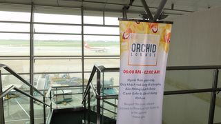 ORKID LOUNGE