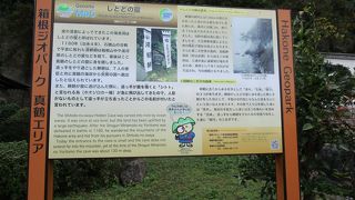 神奈川県真鶴町と、湯河原町の二カ所にある源頼朝が隠れたとされる洞窟の内、真鶴にある方です。