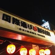 国際通り屋台村