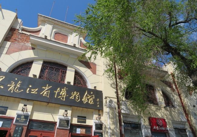 黒龍江省博物館