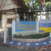 JEATH戦争博物館