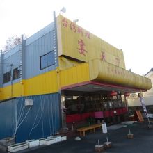 国道461号線沿いにあります