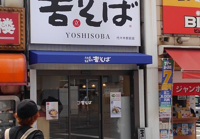 駅真ん前にあります