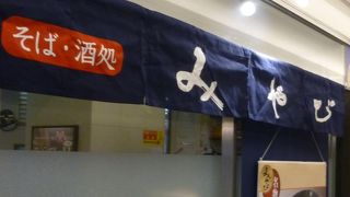 駅だからの組み合わせ