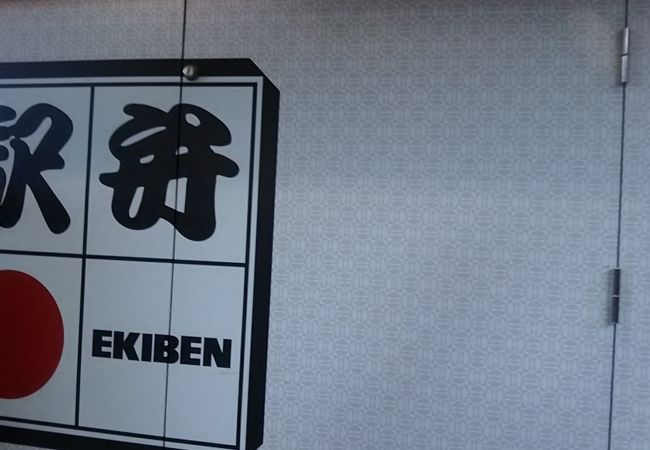 上野の駅のホームの駅弁屋さんです