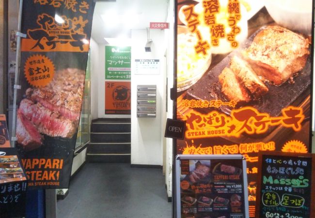 沖縄のステーキ屋さんが京橋に。