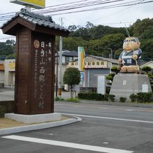 目立ってました。西郷さん。