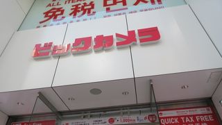 大きいけど混んでる