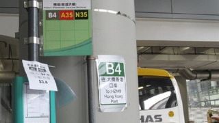 香港空港から大橋香港口岸まで乗車したのよ