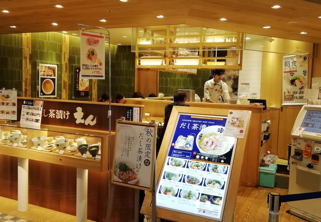 だし茶漬け えん エキマルシェ新大阪店 クチコミ アクセス 営業時間 新大阪駅周辺 十三 フォートラベル