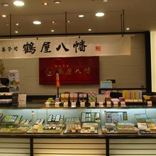 愛される和菓子です