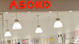 可愛らしい雑貨