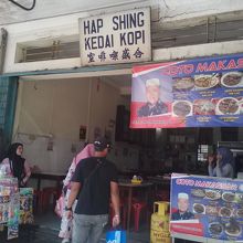 Hap Shing Kedai Kopi 