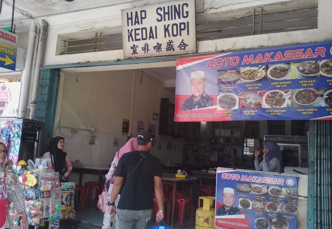 Hap Shing Kedai Kopi 