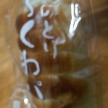 パンの中央にちくわ、その中にはツナサラダ入り「ちくわパン」