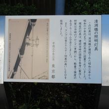 「清洲橋の照明灯具」の説明板アップ