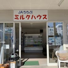 お店の看板です。