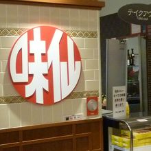 お店のトレードマーク