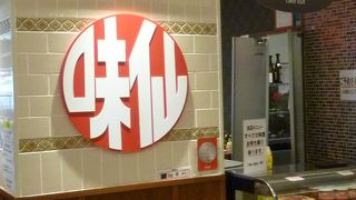 名古屋のラー麺