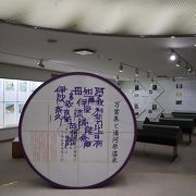 万葉集に関する展示がある