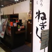 ねぎし 錦糸町店 クチコミ アクセス 営業時間 錦糸町 フォートラベル ねぎし 錦糸町店 クチコミ アクセス 営業時間 錦糸町 フォートラベル