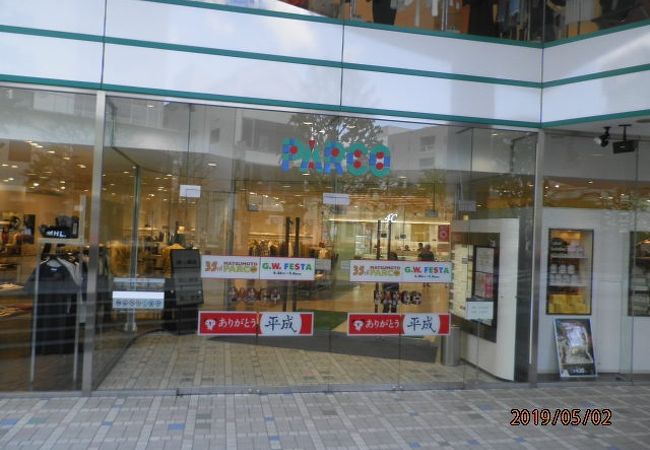 松本parco クチコミ アクセス 営業時間 松本 フォートラベル
