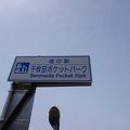 千枚田に近い道の駅