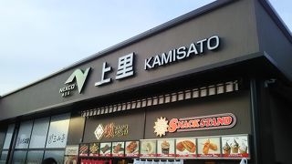 帰り際のお腹が空いた頃に。