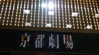 京都駅ビルの中に入っています