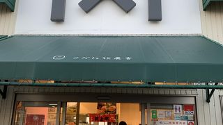 こがね牧農舎 ピアbandai店