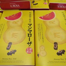 徳島のお土産の必須アイテムの一つ、洋菓子「マンマローザ」