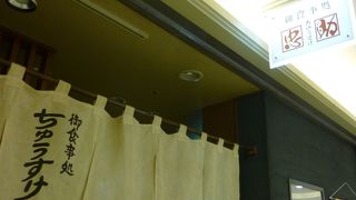 名古屋の揚げ物屋