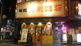 味もよく、値段も安い