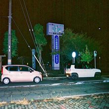 道の駅 藤樹の里あどがわ。