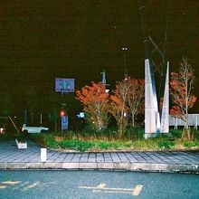 道の駅 藤樹の里あどがわ。