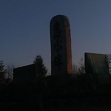 先人達の天塩川治水の労苦に祈りを捧げましょう