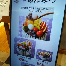 カフェメニュー