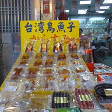 沢山のからすみを販売していました