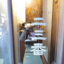 電話も引かれていました