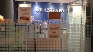 グランドスパ
