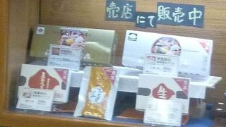 売店は別の場所でした