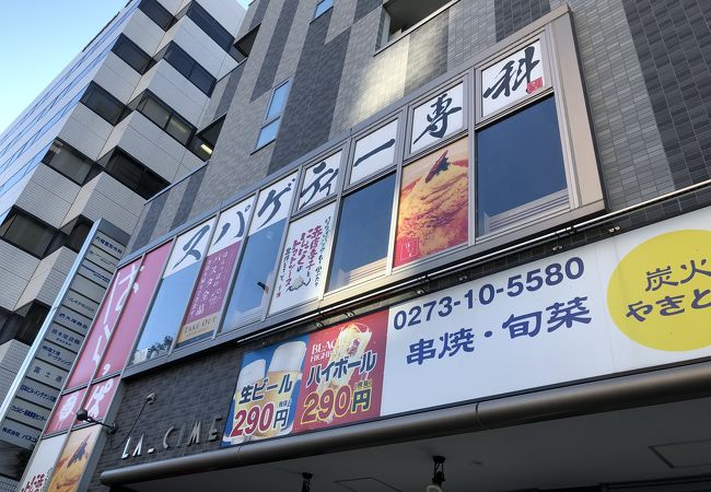 はらっぱ 高崎駅東口店 クチコミ アクセス 営業時間 高崎 フォートラベル はらっぱ 高崎駅東口店 クチコミ アクセス 営業時間 高崎 フォートラベル