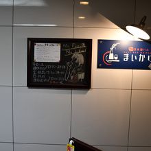 朝霞 日本酒バル まいかけ